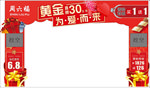 周六福感恩节珠宝拱门户外活动