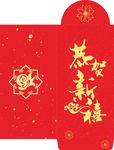 红包