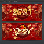 2021年