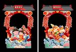 新年拍照框