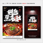 毛肚
