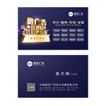 广告公司名片 广告名片
