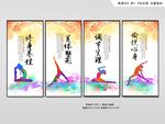 瑜珈房挂画
