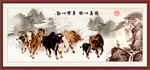 新五牛图