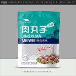 肉丸包装