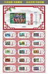 中国梦文化墙
