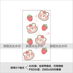 草莓小熊