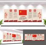入党誓词 党建文化墙