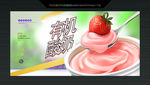 创意酸奶海报设计
