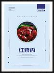 红烧肉