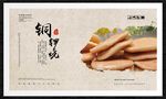 铜锣烧