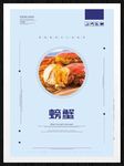 螃蟹