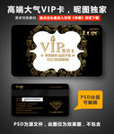 水果店VIP卡