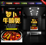 萝卜牛腩煲