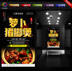萝卜猪脚煲