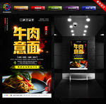 牛肉意面