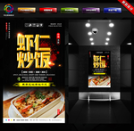 虾仁炒饭