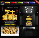 通心粉