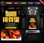 咖喱排骨饭