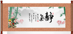 静气