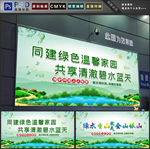 绿色环保