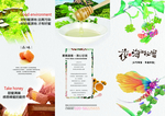 蜂蜜折页