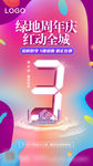 倒计时3小时