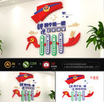 警队四铁精神文化墙