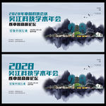 吴江会议