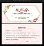 现金券