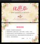 优惠券