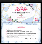 优惠券