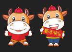 牛 新年吉祥物