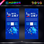 科技展架