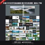 景区画册