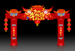 年货大街