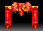 元旦门头