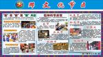 那文化