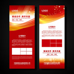 红色展架 企业展架 公司展架