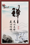禅