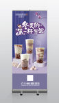 奶茶展架