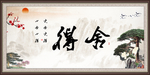 舍得