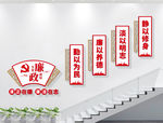 楼梯廉政标语文化墙