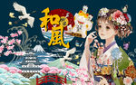 和风美女仙鹤美食工装背景墙