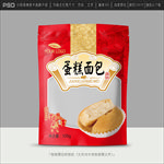 蛋糕包装