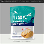 蛋糕包装