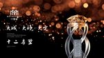 地产海报