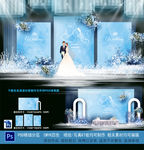 蓝色婚礼
