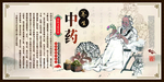 中医养生