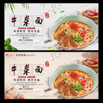 牛杂面